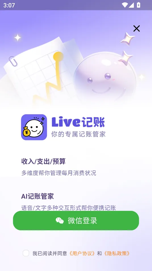 Live����(�����������)v1.0.0 �ٷ�����