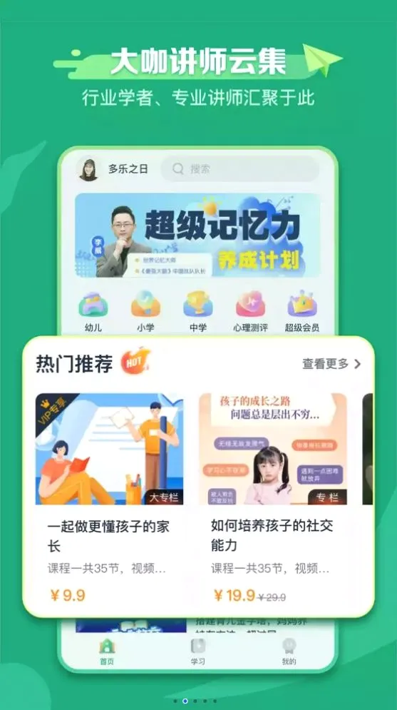 �¶���ѧ��(���Ͻ���ƽ̨)v1.1.4 �ٷ�����