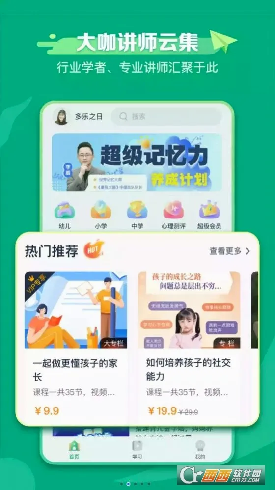�¶���ѧ��(���Ͻ���ƽ̨)v1.1.4 �ٷ�����