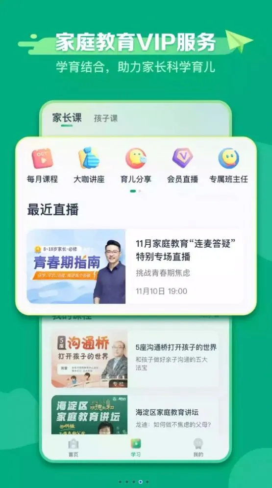 �¶���ѧ��(���Ͻ���ƽ̨)v1.1.4 �ٷ�����
