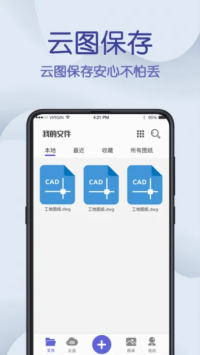 CAD��ͼ��(�ֻ�CAD��ͼ)v3.1.0 ��Ѱ�