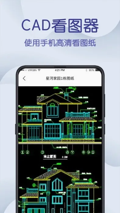 CAD��ͼ��(�ֻ�CAD��ͼ)v3.1.0 ��Ѱ�
