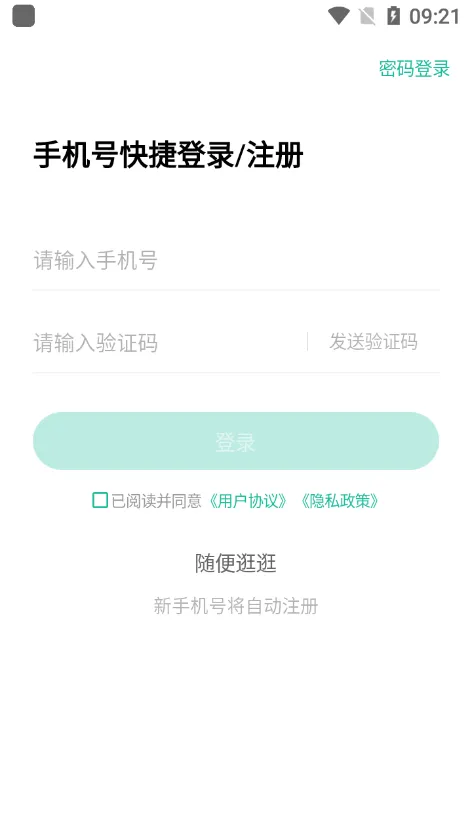 ����ݰ�׿���ֻ���v9.2.1.72 ��׿��