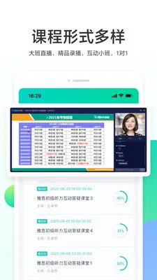 �¶�����������(��ѧ����ƽ̨)v8.0.6 ��׿��