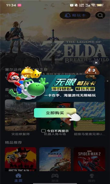 ���÷���(����Ϸƽ̨)v3.1.3 ��׿��