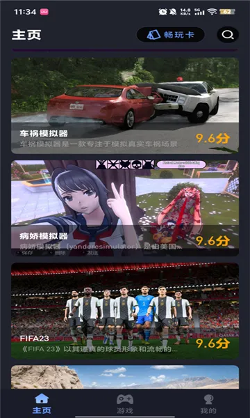 ���÷���(����Ϸƽ̨)v3.1.3 ��׿��