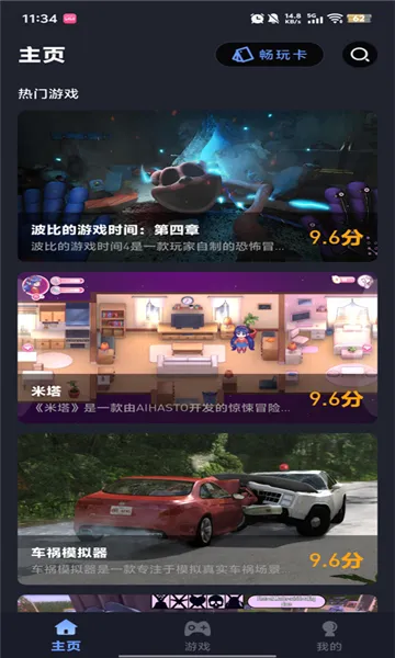 ���÷���(����Ϸƽ̨)v3.1.3 ��׿��