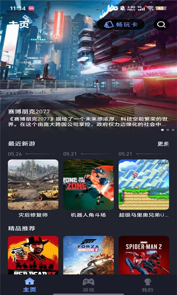 ���÷���(����Ϸƽ̨)v3.1.3 ��׿��