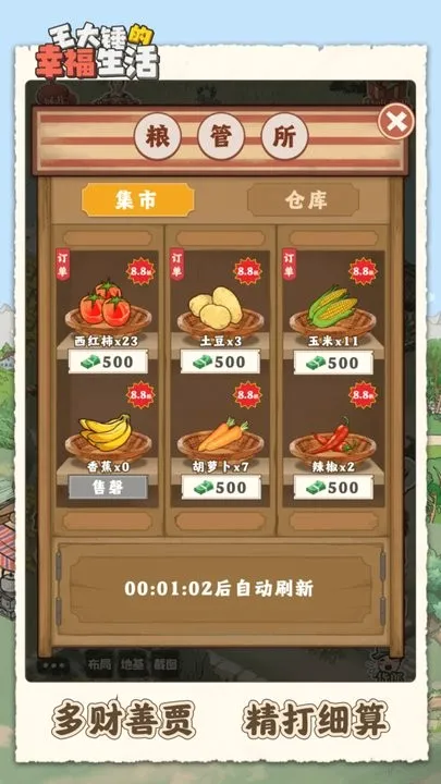 ���󴸵��Ҹ����������ֻ���v1.0.1 ��׿��