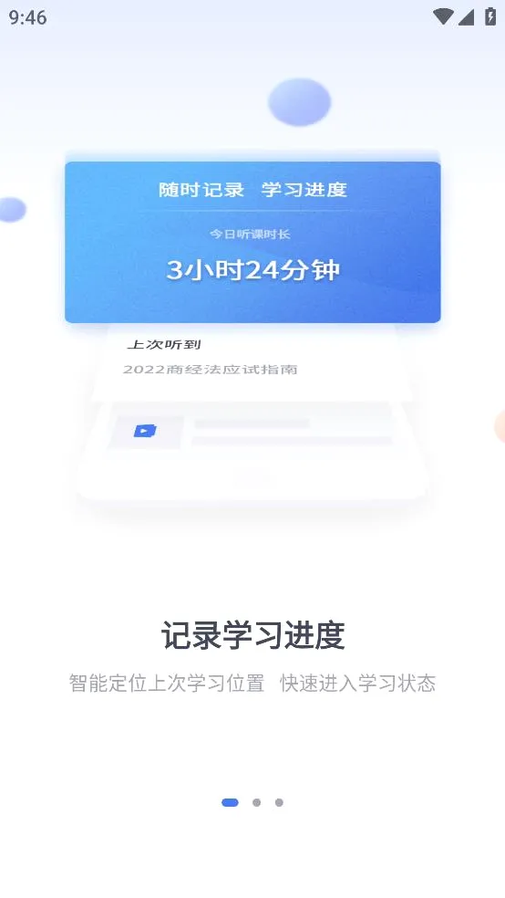 ��ѧ����2026�ٷ����°汾v2.1.0 ��׿��