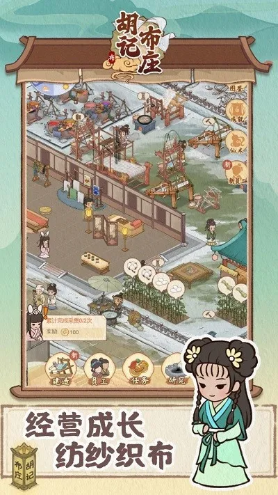 ���ǲ�ׯ2026�ٷ����°汾v1.0.4 �ٷ�����