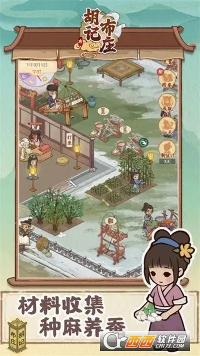 ���ǲ�ׯ2026�ٷ����°汾v1.0.4 �ٷ�����