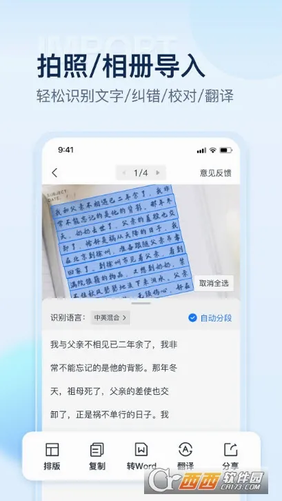 ����ɨ����(�๦�ܰ칫����)v2.8.0.0 ��׿��