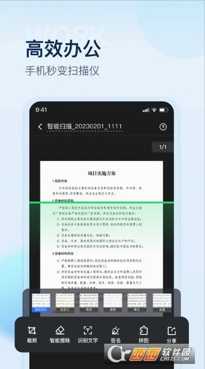 ����ɨ����(�๦�ܰ칫����)v2.8.0.0 ��׿��