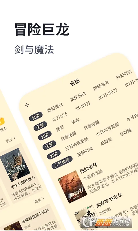 ���Ķ�С˵2026���°汾v1.4.4 ��Ѱ�