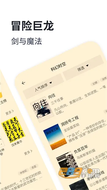 ���Ķ�С˵2026���°汾