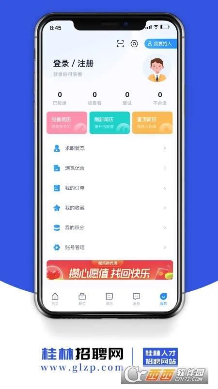 ������Ƹ�������ֻ���v1.0.2 �ٷ�����