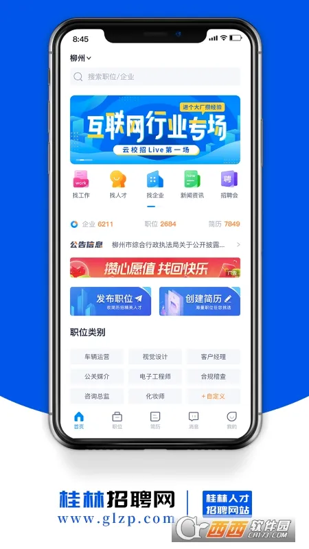 ������Ƹ�������ֻ���v1.0.2 �ٷ�����