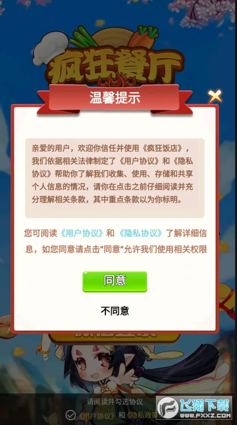 ������2026���°汾v3.2.3 �ٷ�����