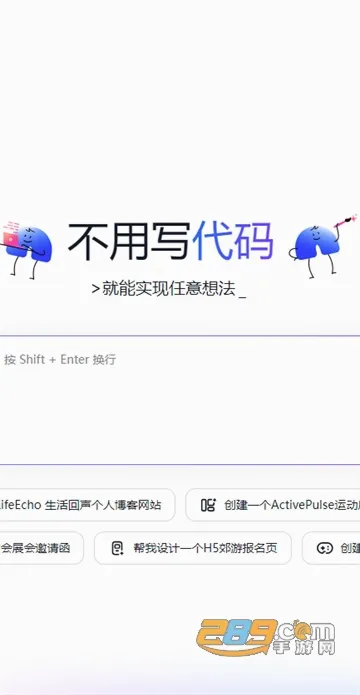 秒哒(应用生成平台)