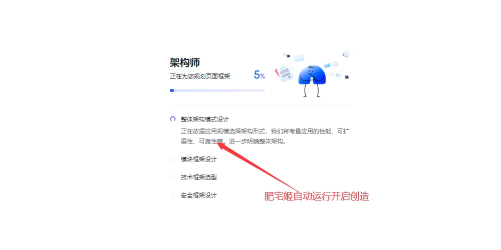 秒哒(应用生成平台)