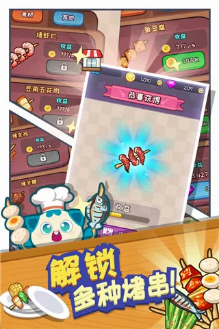 餐厅大亨安卓版手机版