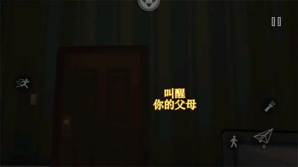 警笛头(恐怖冒险游戏)