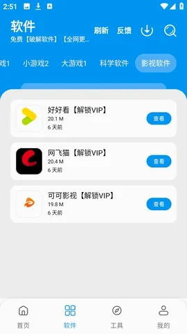 С��������(��Դ����ƽ̨)v3.4 �ֻ���