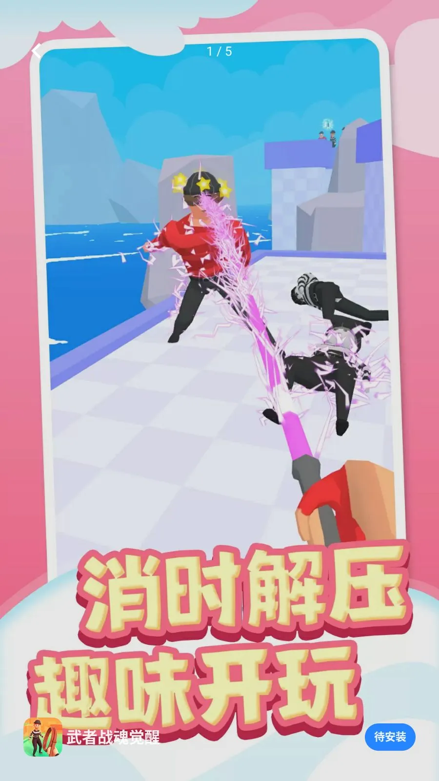 ����ս����������ֻ���v1.0.1 �ٷ�����