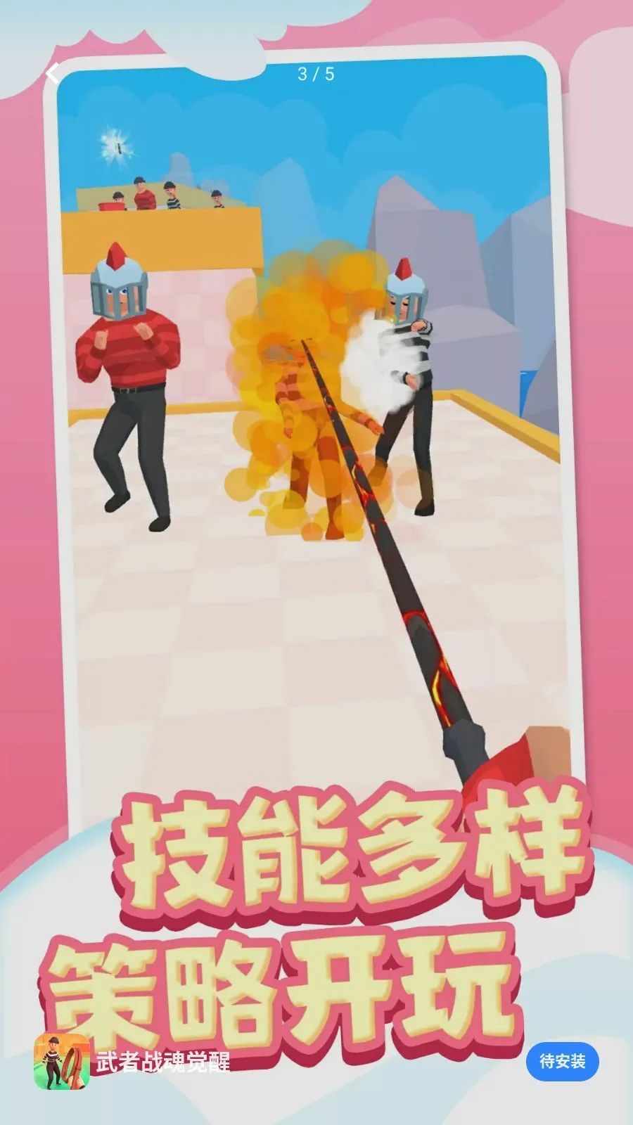 ����ս����������ֻ���v1.0.1 �ٷ�����