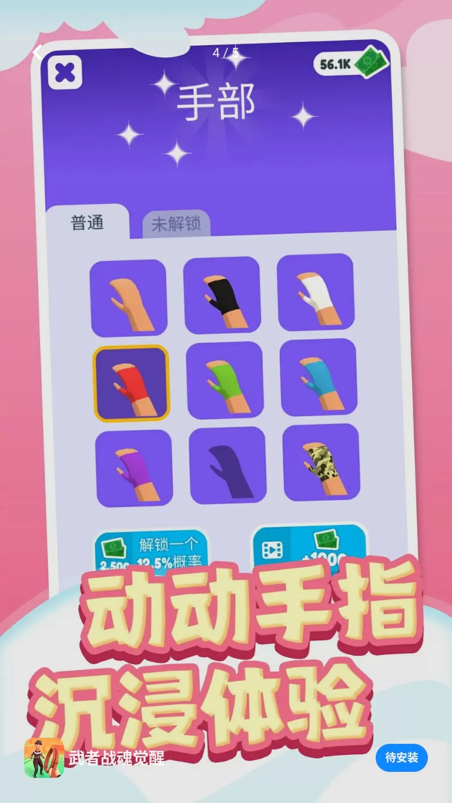 ����ս����������ֻ���v1.0.1 �ٷ�����