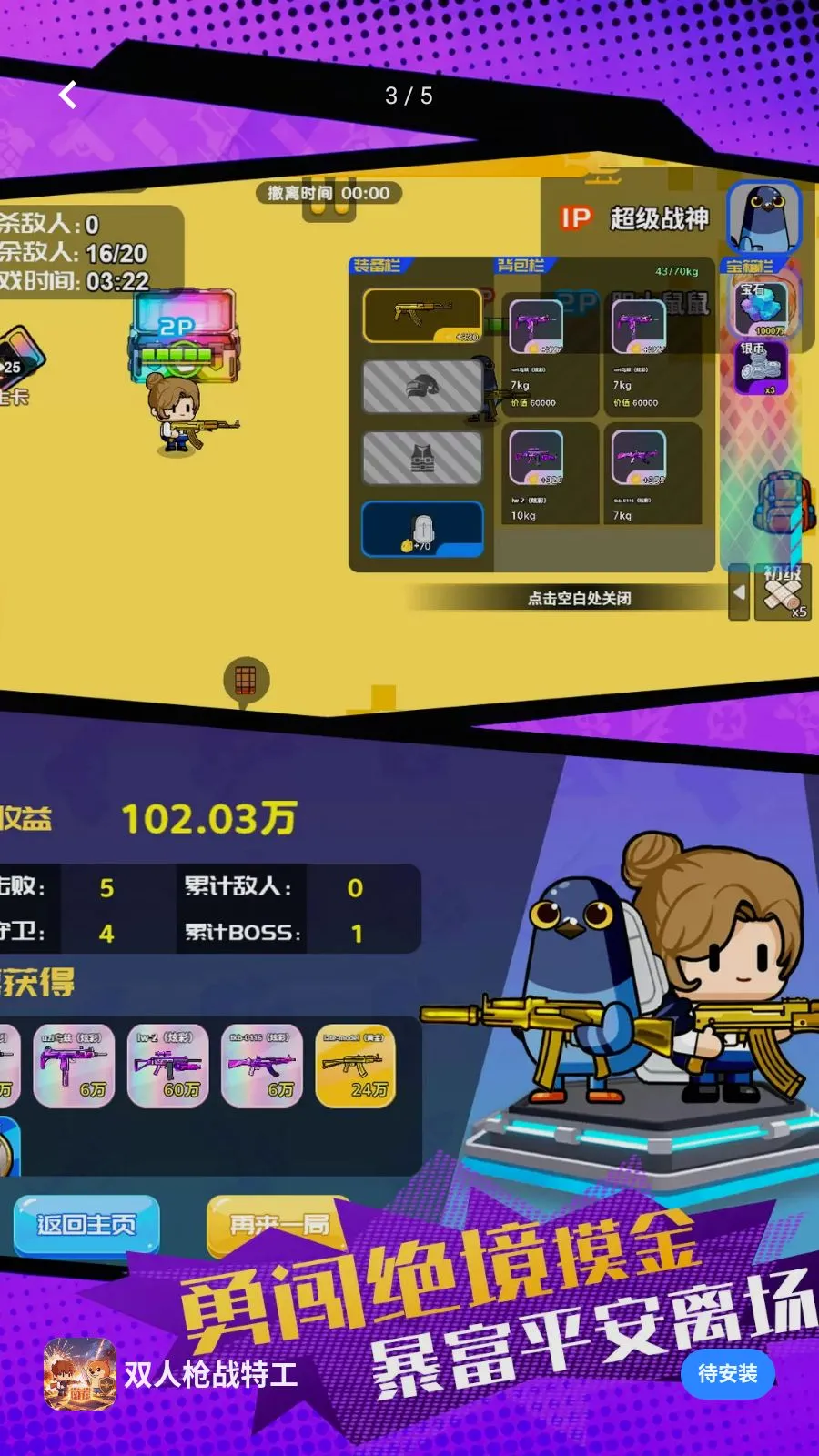 ˫��ǹս�ع�2026���°汾v1.0.1 �ֻ���