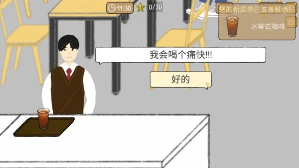 小咖啡馆的故事(咖啡经营模拟游)
