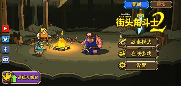 ��ͷ�Ƕ�ʿ2(����綷����)