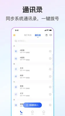��ͨС����˽С��(��˽ͨѶ����)v1.0.1 ��Ѱ�