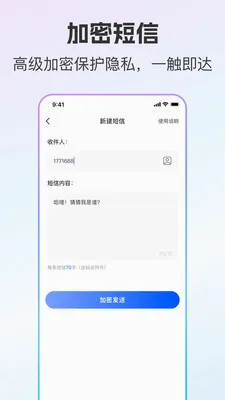 ��ͨС����˽С��(��˽ͨѶ����)v1.0.1 ��Ѱ�
