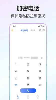 ��ͨС����˽С��(��˽ͨѶ����)v1.0.1 ��Ѱ�
