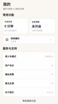 ����������԰�����ֻ���v1.3 ��Ѱ�