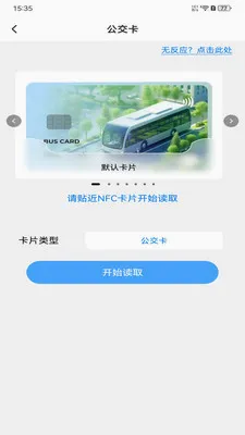 NFC���ܹ��߰�׿���ֻ���v1.0.0 �ٷ�����