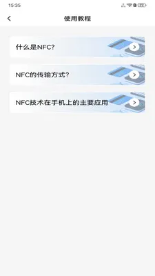 NFC���ܹ��߰�׿���ֻ���v1.0.0 �ٷ�����