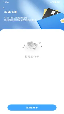 NFC���ܹ��߰�׿���ֻ���v1.0.0 �ٷ�����