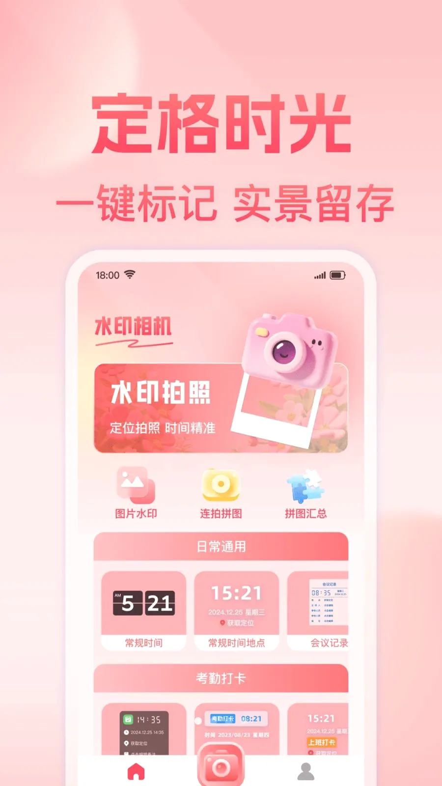 ���յص㶨λˮӡ�����׿���ֻ���v1.0.0 ��Ѱ�