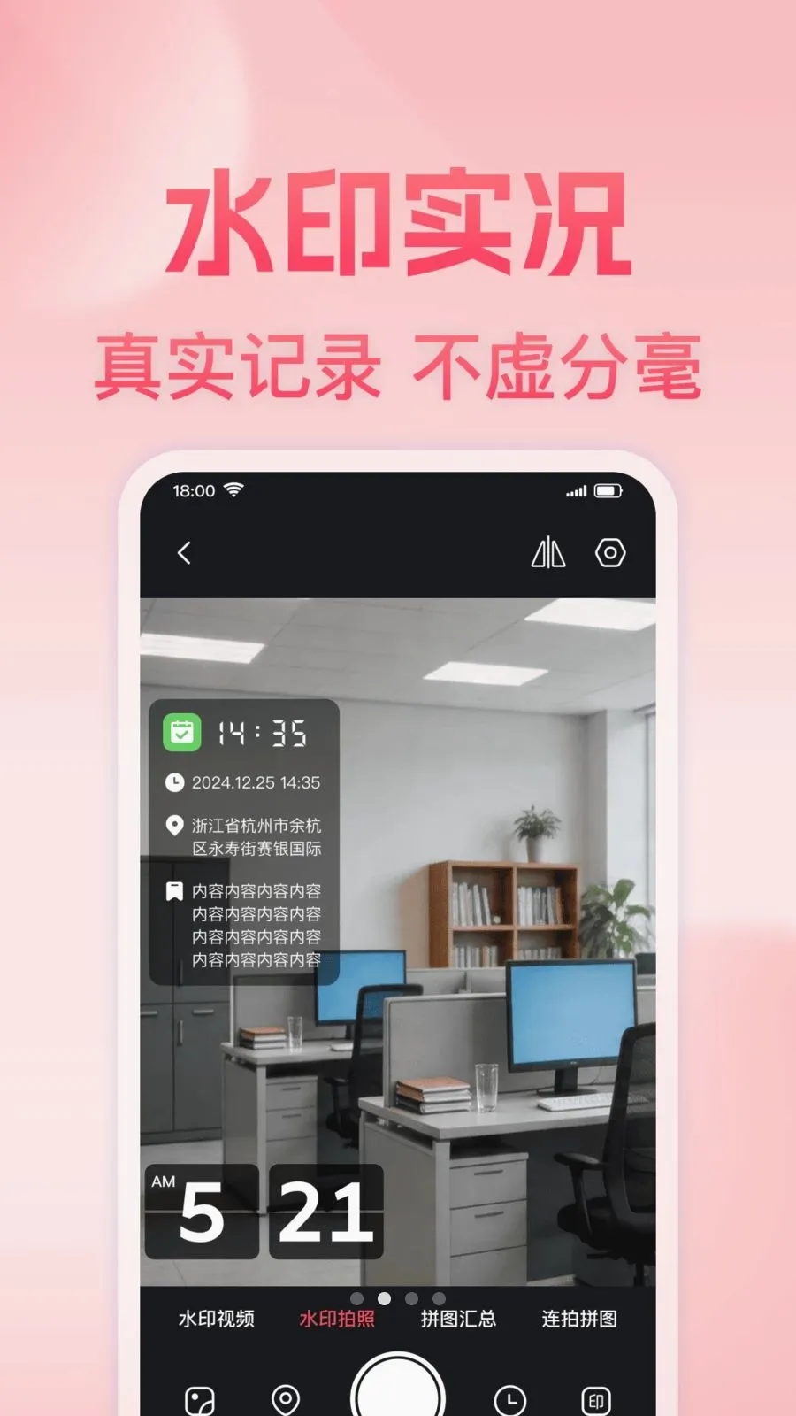 ���յص㶨λˮӡ�����׿���ֻ���v1.0.0 ��Ѱ�