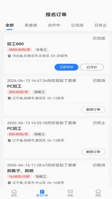 ��ʱ�ù�2026���°汾v1.0.7 �ٷ�����