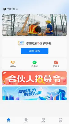 ��ʱ�ù�2026���°汾v1.0.7 �ٷ�����