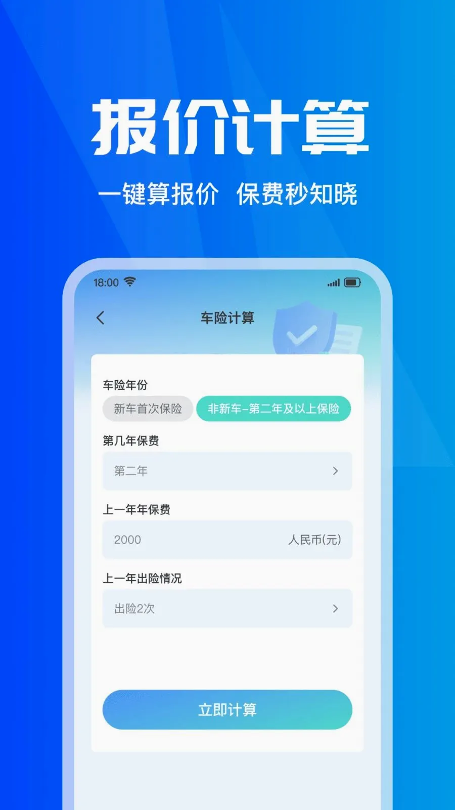 ���ձ��۲�ʵʱ�����ֻ���v1.0.0 �ٷ�����