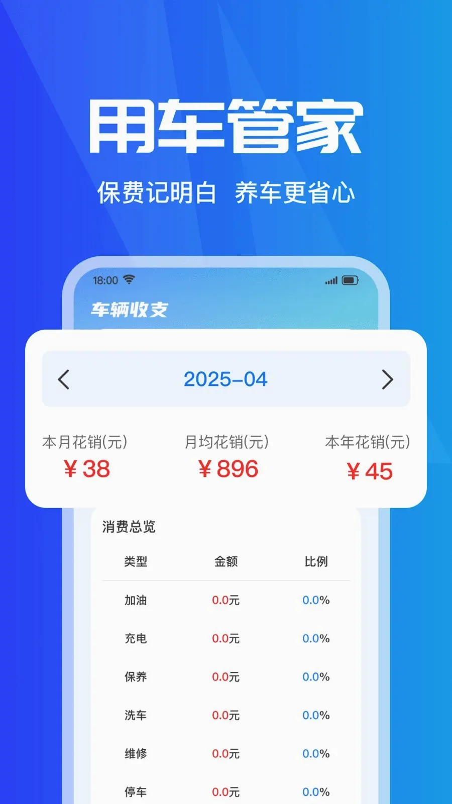 ���ձ��۲�ʵʱ�����ֻ���v1.0.0 �ٷ�����