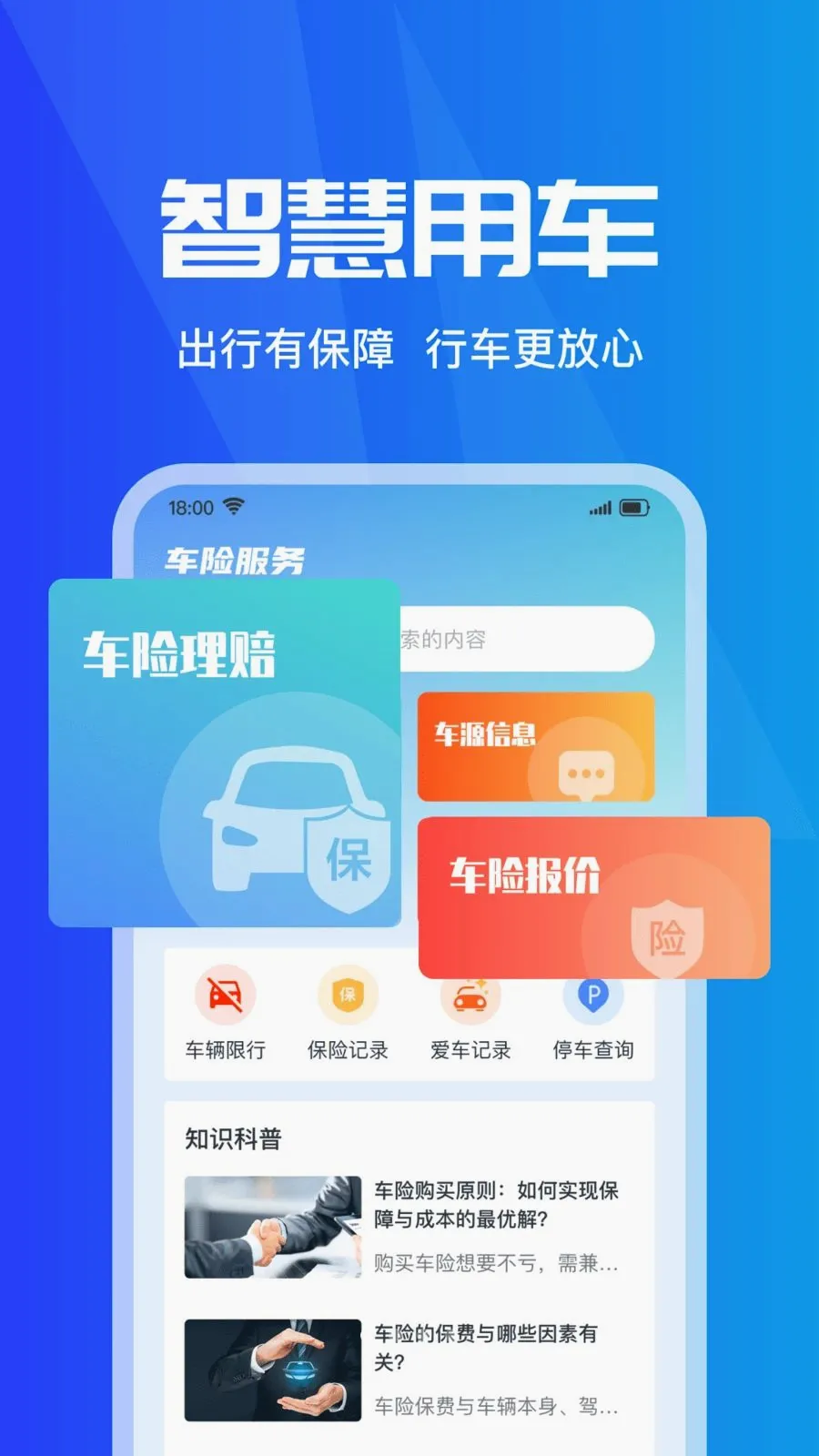 ���ձ��۲�ʵʱ�����ֻ���v1.0.0 �ٷ�����