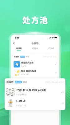 �ٽ�ҽ���氲׿���ֻ���v1.7.0 �ֻ���