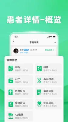 �ٽ�ҽ���氲׿���ֻ���v1.7.0 �ֻ���